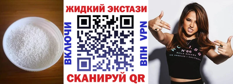 Бутират GHB  Купить закладки  Новосиль 