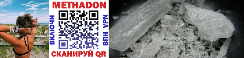 Купить где  Новосиль  Метадон methadone 